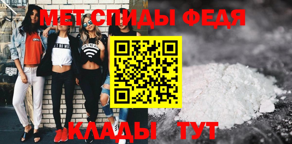 АМФ  Амфетамин Premium  Вход с VPN  Рославль 