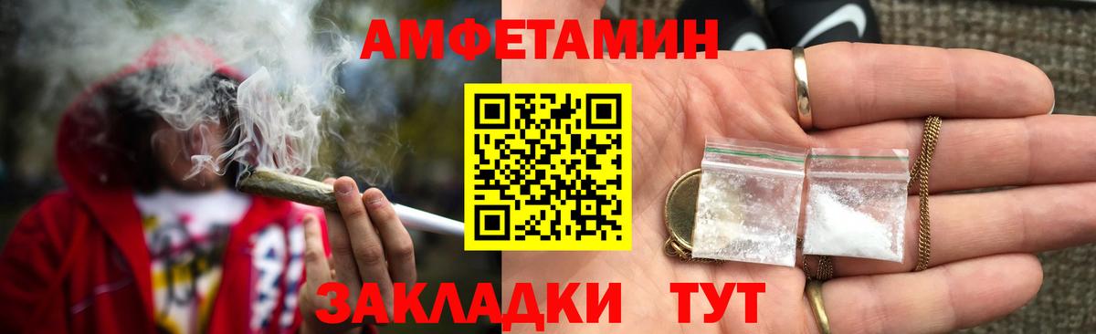 Амфетамин Premium Рославль