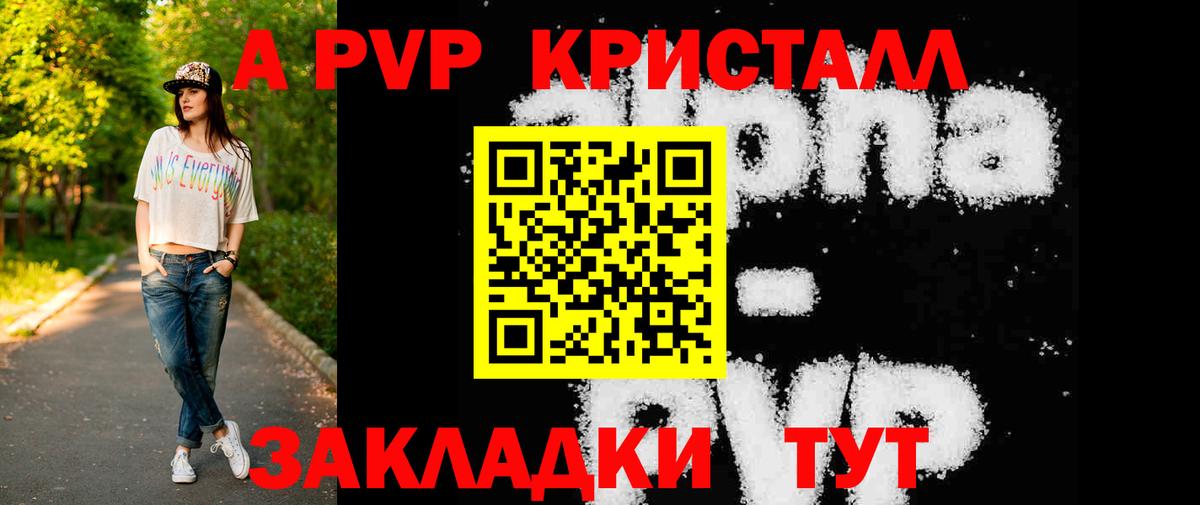 APVP мука Рославль