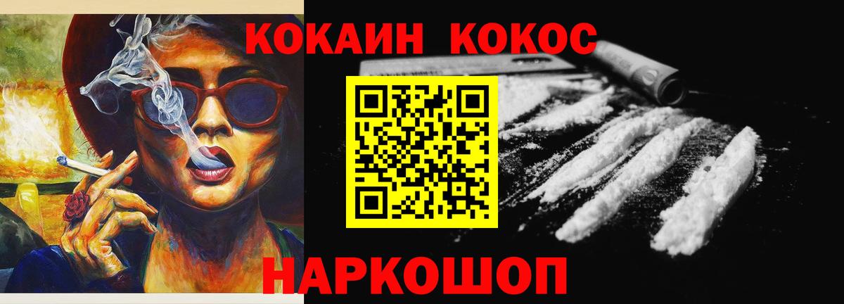 COCAIN Columbia  COCAIN  Cocaine Fish Scale  Рославль  Вход с VPN 