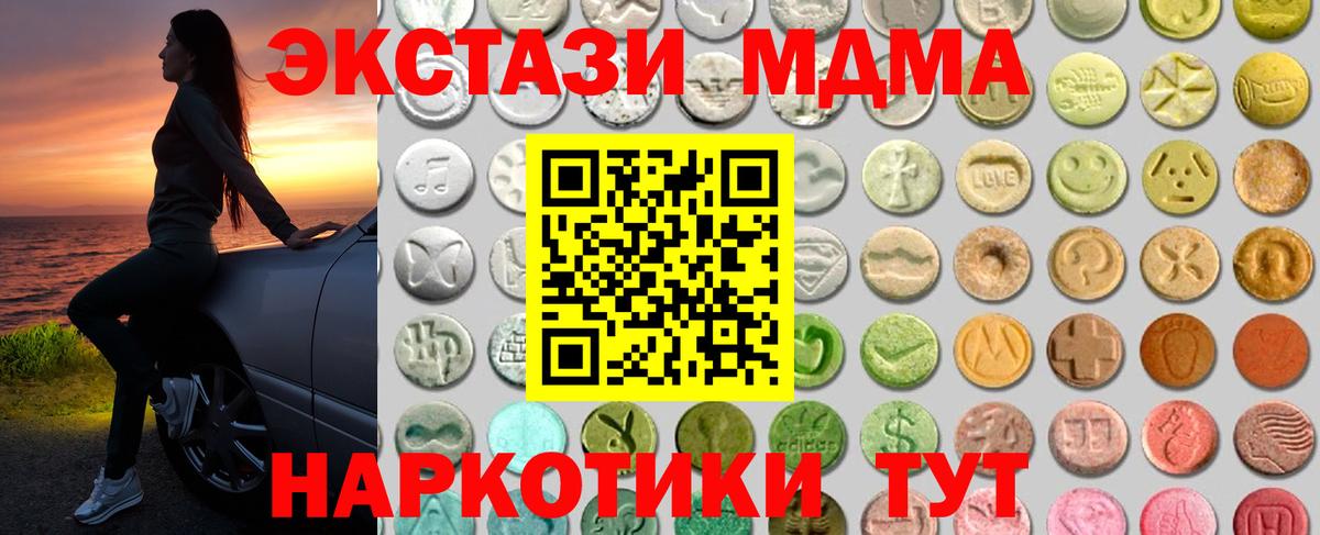 ЭКСТАЗИ 250 мг Рославль