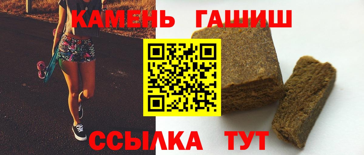 ГАШИШ hashish  наркота  ГАШИШ hashish  ГАШИШ  Рославль  Вход с VPN 