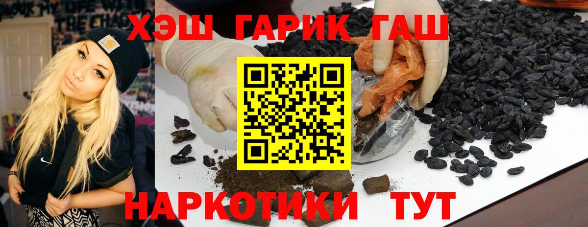 ГАШИШ Cannabis Рославль