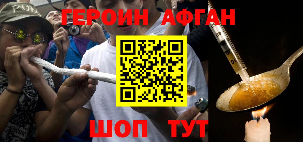 Рославль  Героин белый  Вход с VPN 
