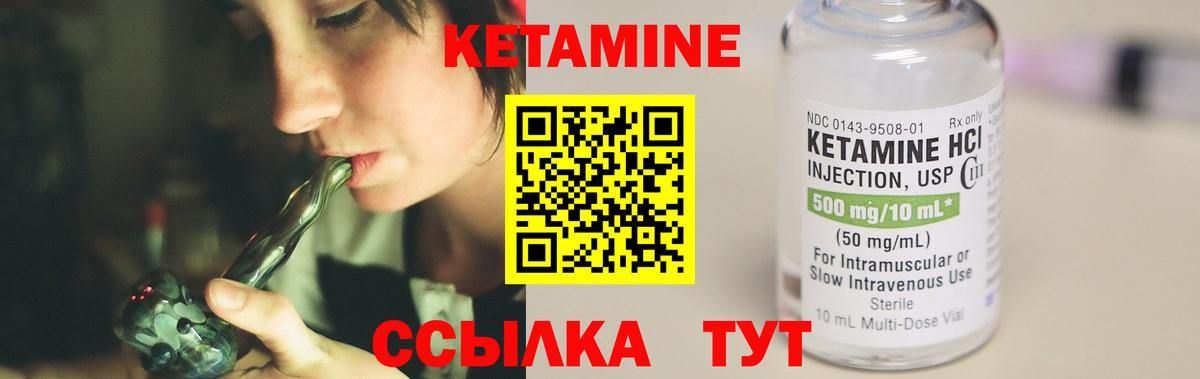 Кетамин ketamine  Вход с VPN  площадка как зайти  Рославль 