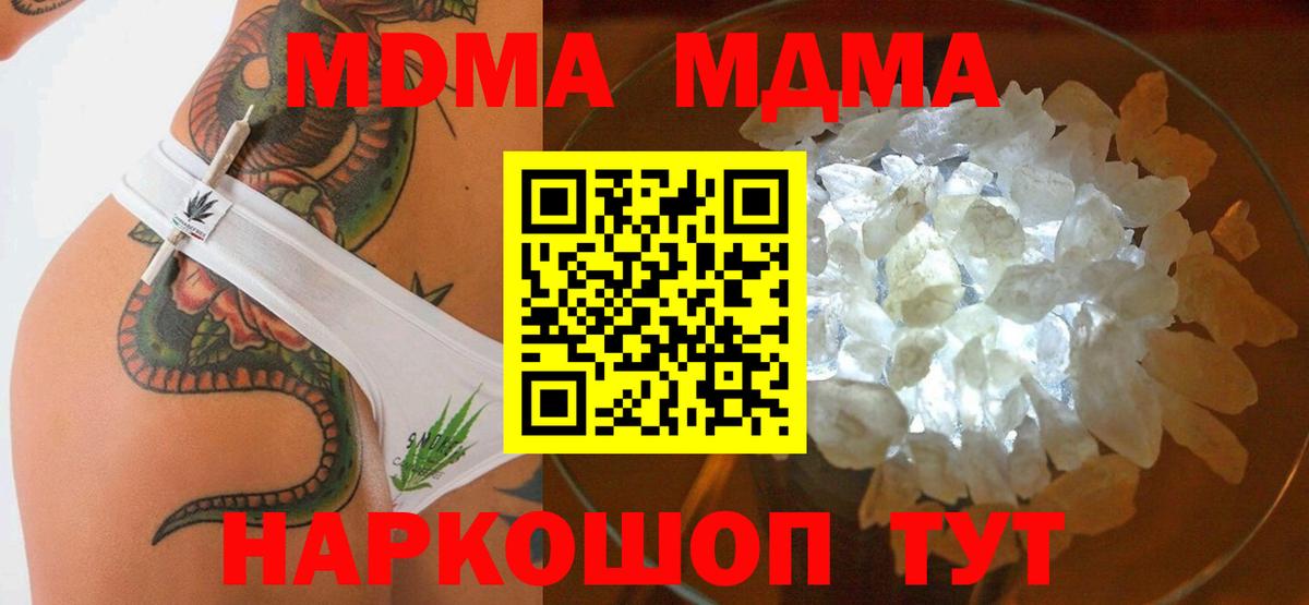 МДМА crystal  MDMA  Вход с VPN  Рославль  MDMA молли 