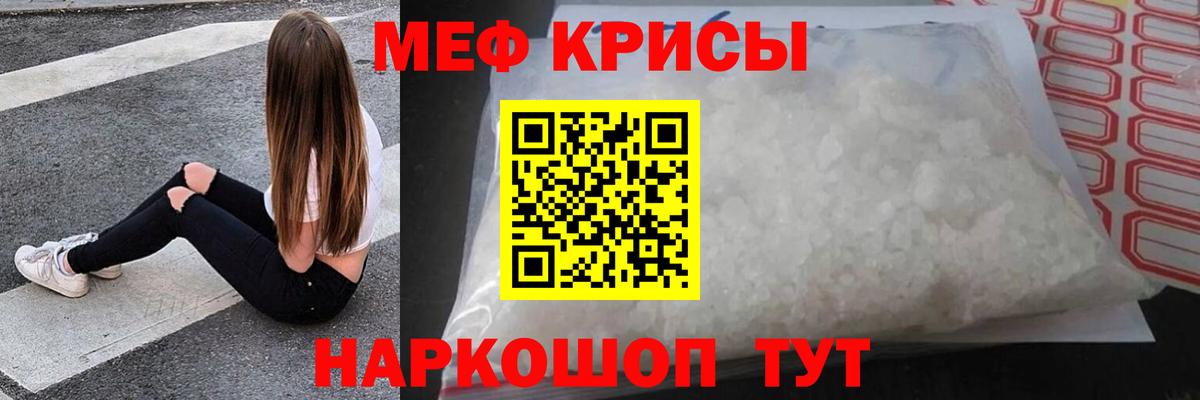 Рославль  Меф мука  МЕФ  МЕФ мука  Вход с VPN 