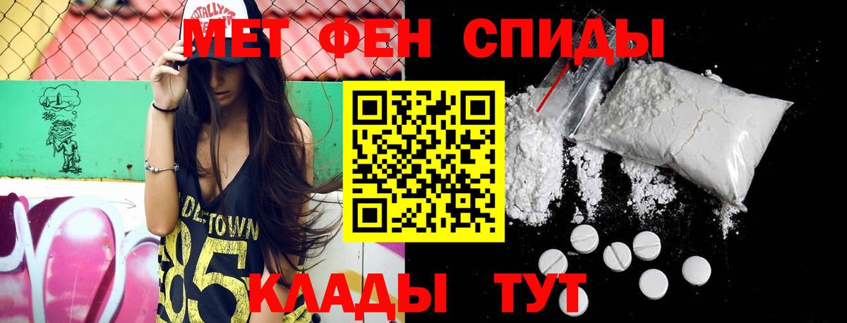 МЕТАМФЕТАМИН  Вход с VPN  Рославль  МЕТАМФЕТАМИН мет 