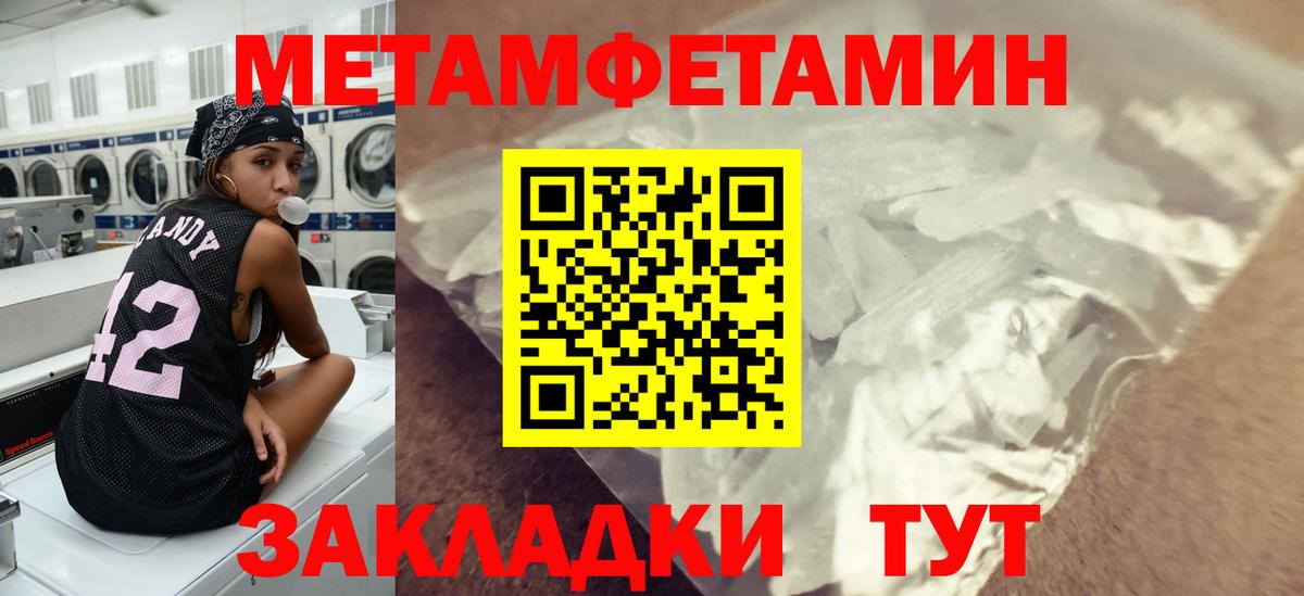 Метамфетамин винт Рославль