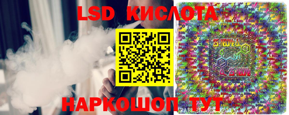 Наркотические марки 1,5мг  Вход с VPN  Рославль 