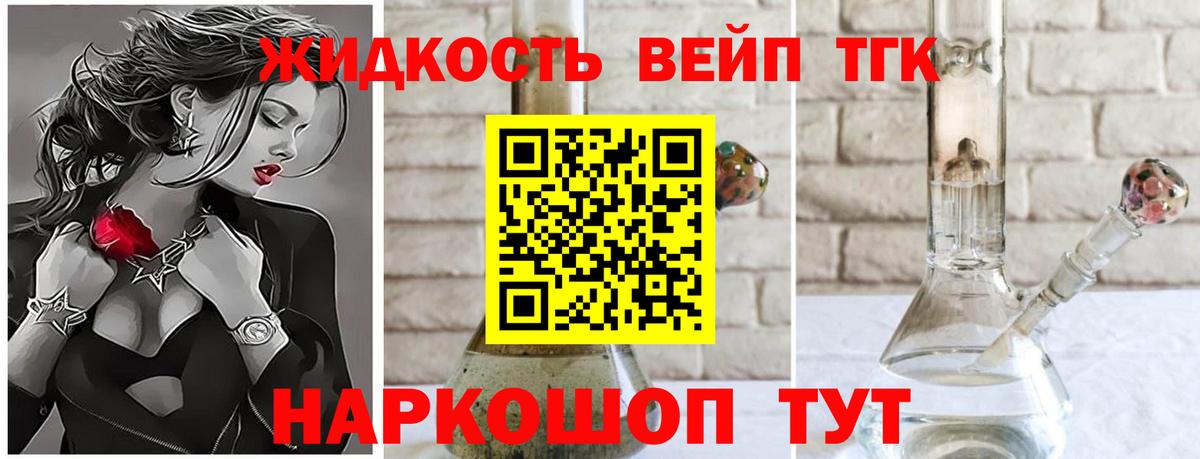 Дистиллят ТГК жижа  Вход с VPN  Рославль  сколько стоит  ТГК Wax 