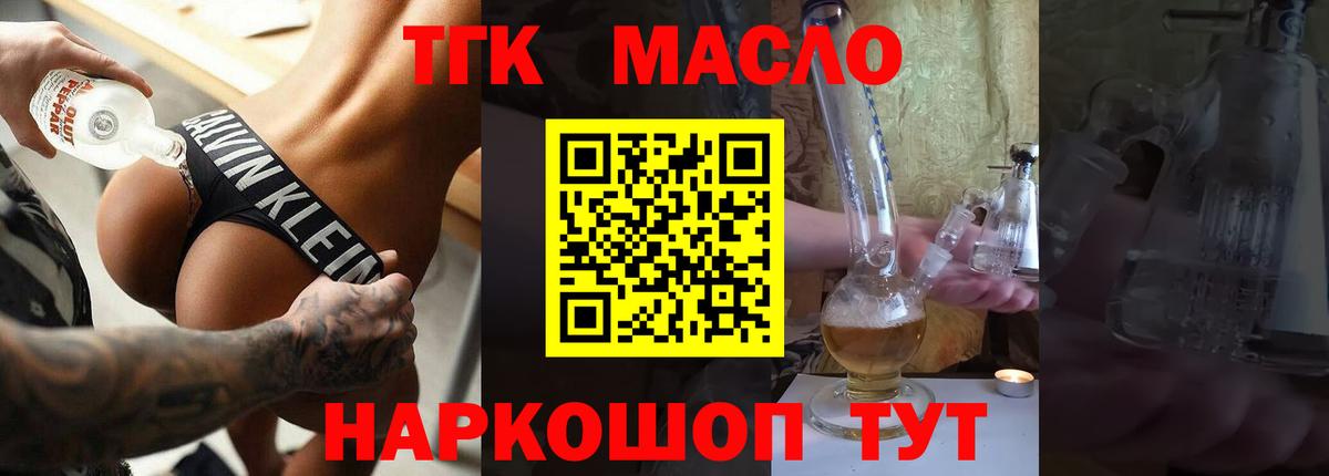 Дистиллят ТГК вейп Рославль